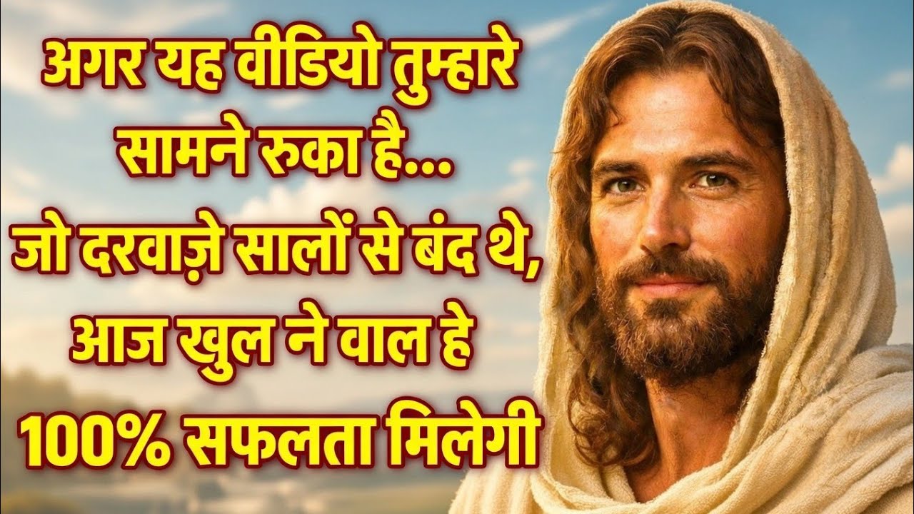 आज कुछ बदलने वाला है… 🫵 बस 2 मिनट सुन लो ⏳God Message To Day 🌌 Univarsal Massage 