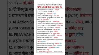 RRB Group D Review 3rd Shift 15 December 2025 | RRB  Group D Exam Analysis today|RRB Group D Review