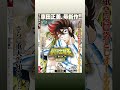 Saint Seiya nuevo manga el arco del cielo anunciado caballeros del zodiaco