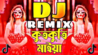 Kutkuti Maiya Dj Song 2024 Trance Remix Bangla Dj Song কতকত মইয Dj Dipjol Dj Gan 2024