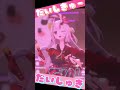 【かわ余】お嬢×だいしきゅーだいしゅき！かわ余×かわ曲！【百鬼あやめ・ホロライブ・切り抜き】#Shorts
