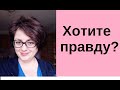 Правда о жизни с иностранцем. Кому это надо. Снимать как есть или как хотелось бы?