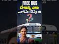 How Free Busses Are Destroying Businesses? #shorts #shortsfeed