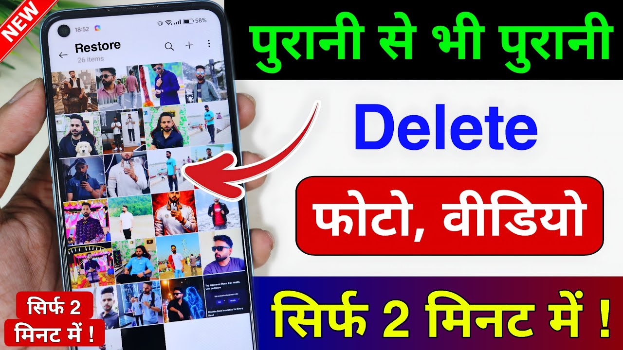 How to Recover Deleted Photos and Videos on Android: New Way to Restore Deleted Photos