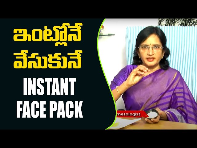 Instant HomeMade Face Packs l Lalitha Reddy Cosmetologist l Hai TV class=