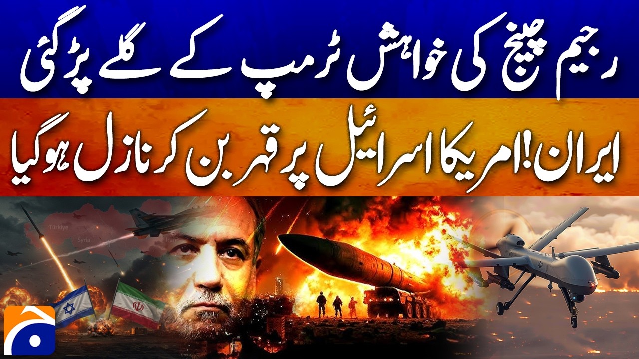 Iran Strikes Back: Trump’s Regime-Change Ambitions Trigger Fury on US and Israel - Geo Pakistan