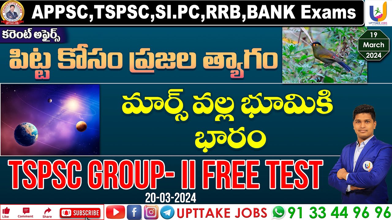 Daily Current affairs in Telugu | 19 March 2024 | APPSC | TSPSC | Group ...