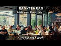 IRAN TEHRAN 2021- Address Food Hall  آدرس فودهال فرشته