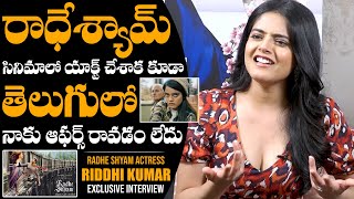 Radhe Shyam Movie Fame Riddhi Kumar Unexpected Comments About Her Upcoming Movies Daily Culture