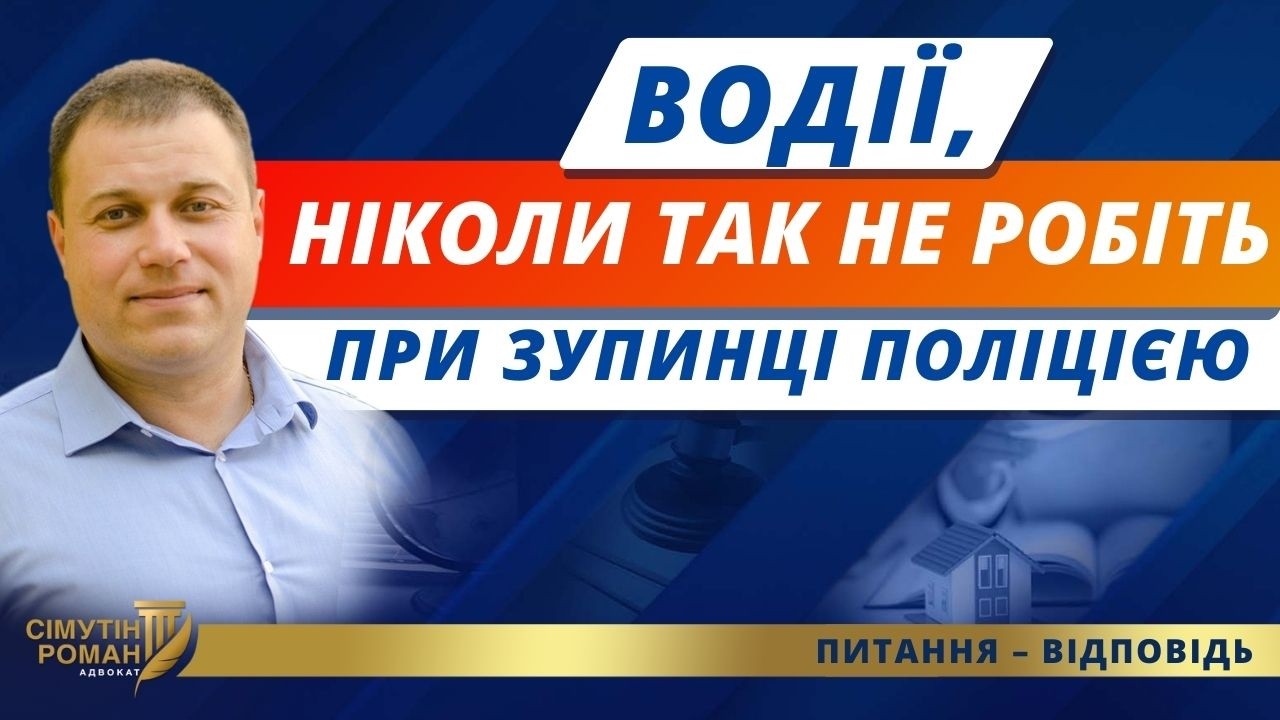 Що не треба робити водію при огляді на стан сп'яніння. Штрафи водіїв. Протокол 130 КУпАП
