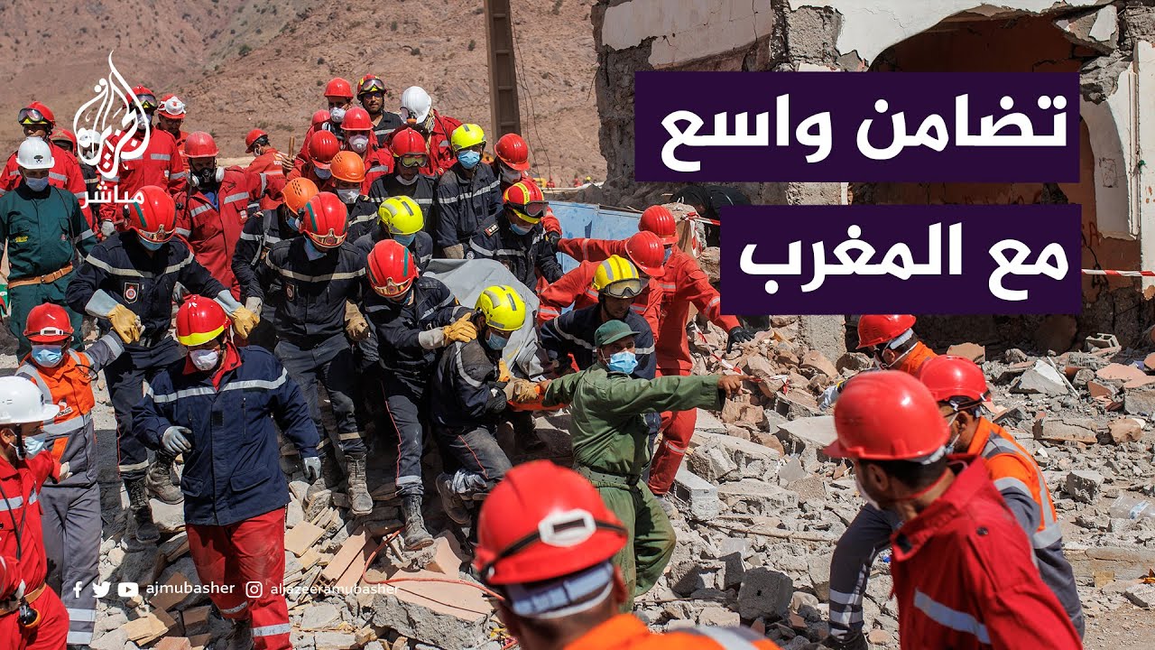 هذا ما طلبه الصليب الأحمر لمساعدة المغرب