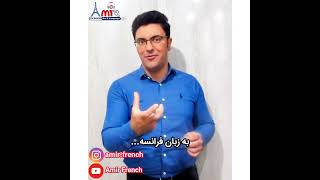 چقدر سفتی به زبان فرانسه با امیر گلرخی??? | کارکتر پشه در سریال مهمونی ایرج طهماسب? | بده بزنیم?