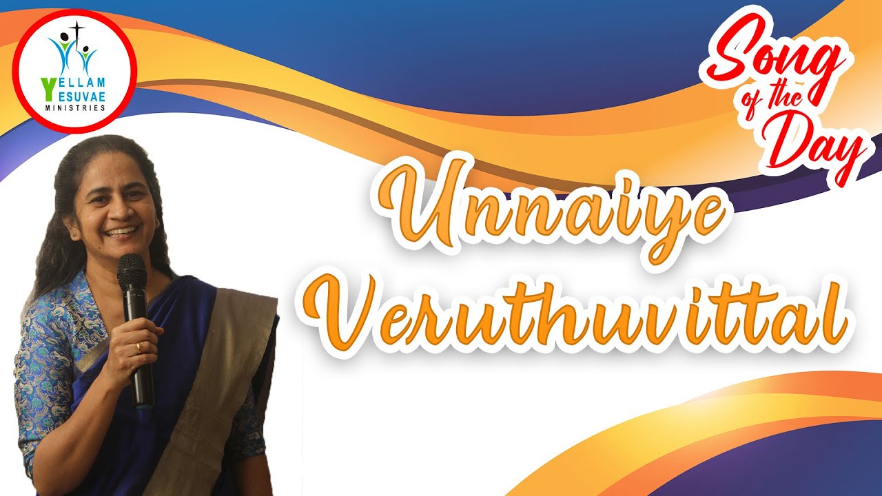 Unnaiye Veruthuvittal     Sis Kathrine Nelson  Song of the Day   YYM