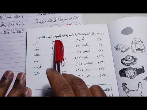 Madinah Arabic course