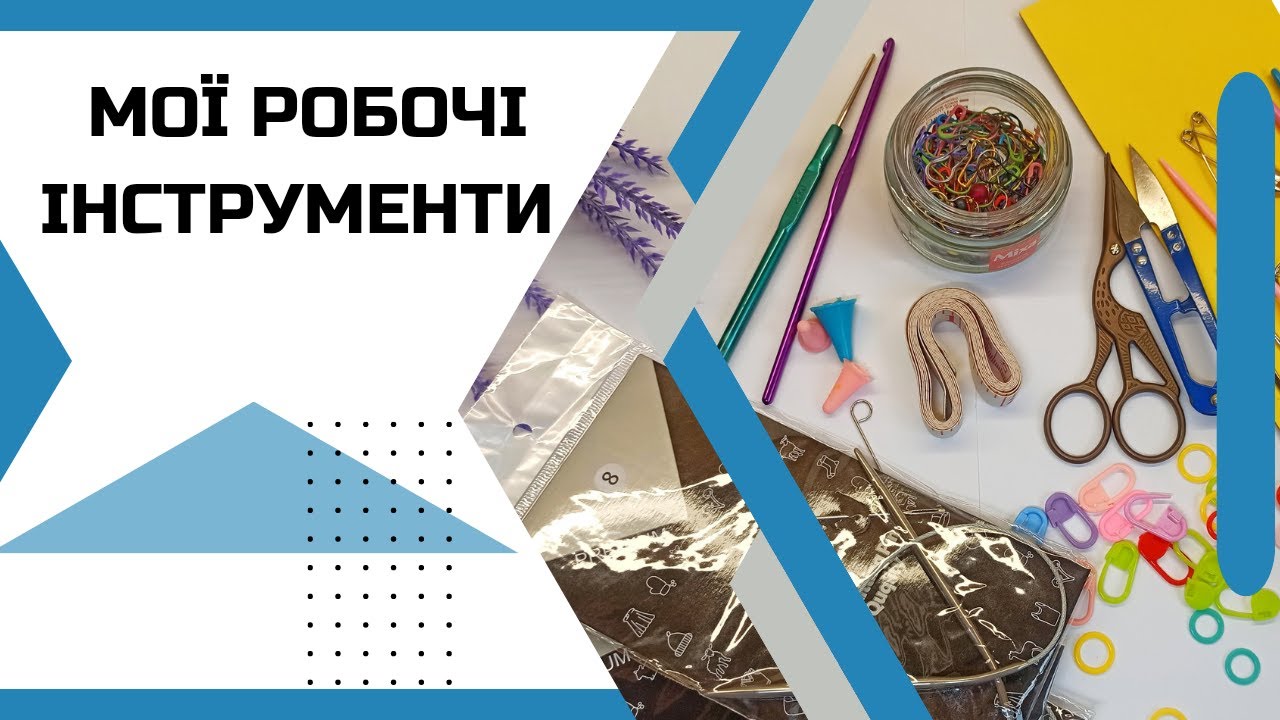 Мої робочі інструменти: спиці та гачки. Відгук про набір спиць KnitPro Nova Metal.