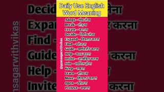 &quot;Daily Use English Word Meaning | English Vocabulary Practice | Speak English Fluently #ytshorts ,,