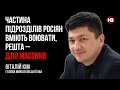 Частина підрозділів росіян вміють воювати, решта – для масовки – Віталій Кім