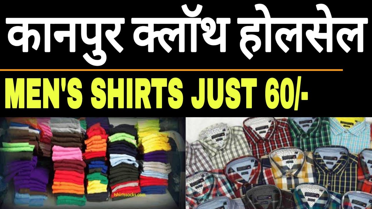 KANPUR CLOTHES WHOLESALE MARKET | SHIRTS MANUFACTURER IN KANPUR - YouTube