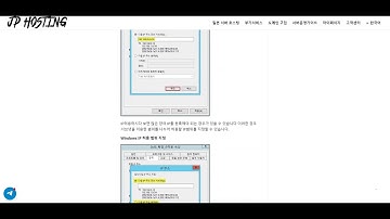 [JP Hosting] 일본 서버 호스팅 WINDOWS 방화벽 특정 포트 IP 허용