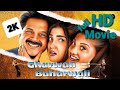 #Gharwali _Bharwali..1998...Romantic...Full...movie..Anil kapoor....Raveena ...rambha...kadar khan..