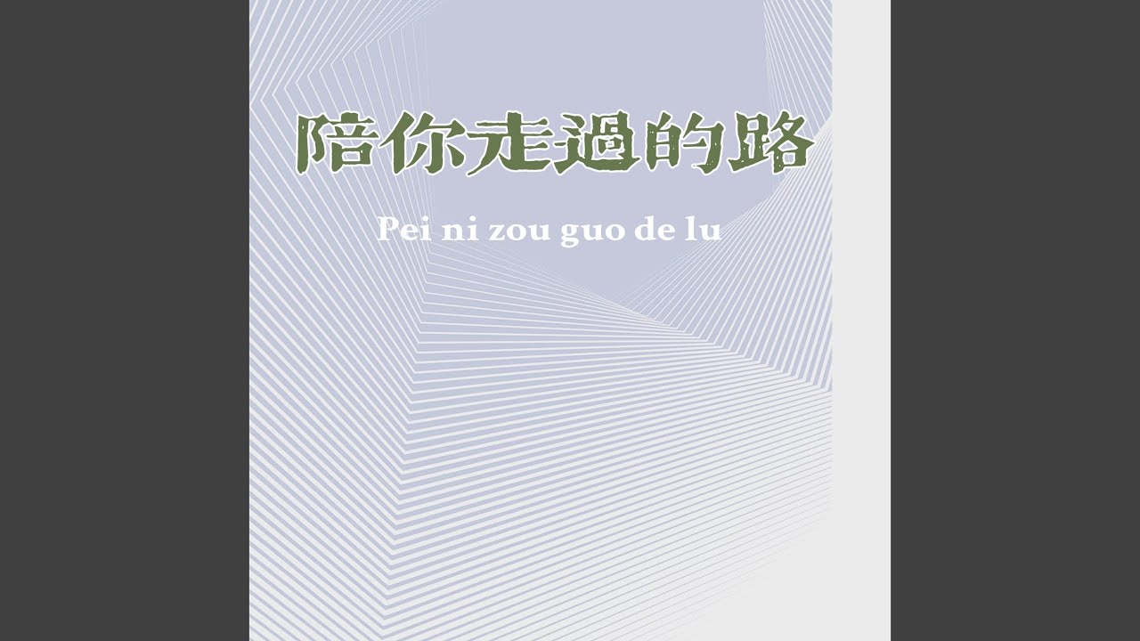 Obejrzyj 情深似海 w YouTube
