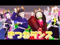 【鬼滅の刃MMD】きつねダンス / What Does The Fox Say?【Demon Slayer / Kimetsu no Yaiba MMD】