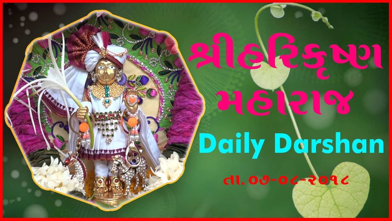 Harikrushna Maharaj | Daily Darshan | 07 Aug 2018 molaridad y molalidad