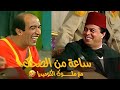 عندما يجتمع ملوك الضحك نجاح الموجي و وحيد سيف والمنتصر بالله فى مشهد ويخرجوا عن النص صريخ ضحك