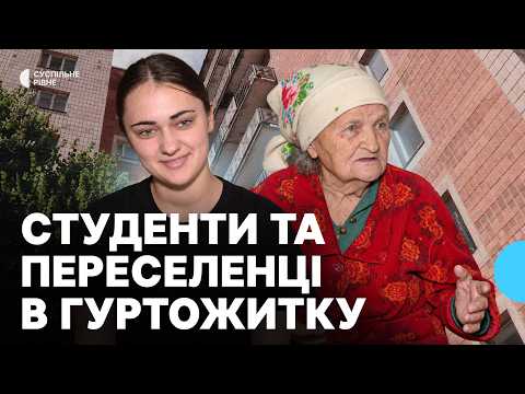People evacuated from Donetsk region settled in a student dormitory in Rivne