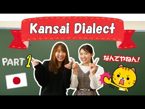 Kansai Dialect!!~なんでやねん(nandeyanen)~