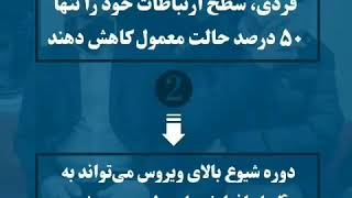 کرونا را جدی بگیریم