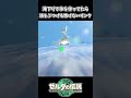 滝で氷を作って遊んでたら後頭部をぶつけるリンクｗｗ【ゼルダの伝説 ティアーズ オブ ザ キングダム】