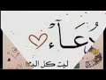 تصميم على اسم دعاء طلب خاص أتمنى تنال اعجابكم 