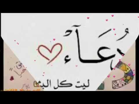 تصميم على اسم دعاء طلب خاص أتمنى تنال اعجابكم