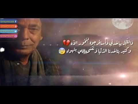والليل بياخدني واسافر جوه بحور الاه