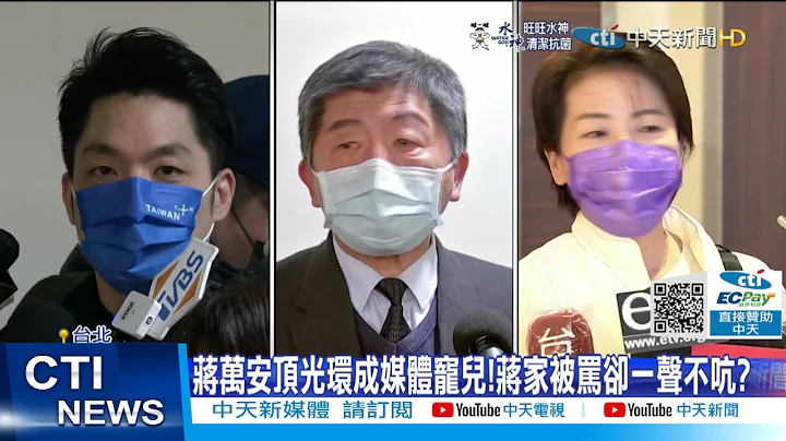 【每日必看】北市长之战蓝营"内定蒋万安"?罗智强直接没得选@CtiNews 20220216 - 天天要闻