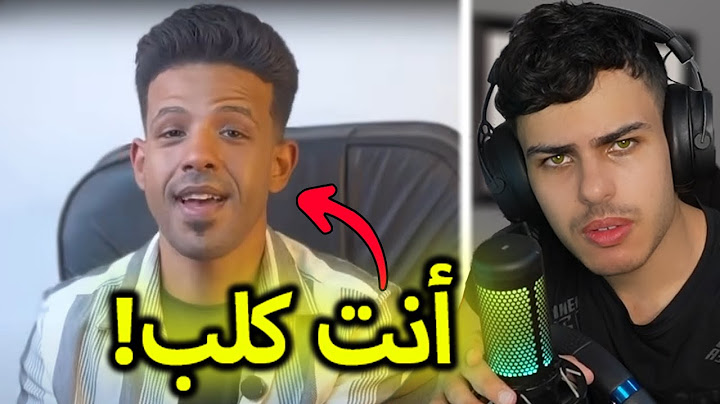 ردي على مخرب الترندات بعدما  سب علي