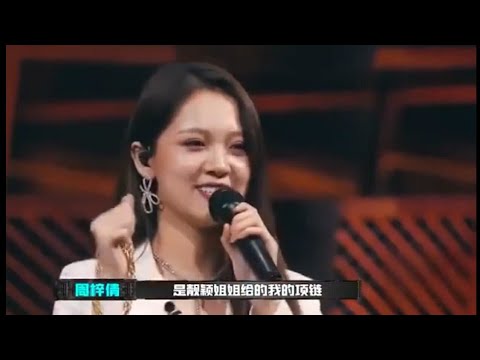 [中国新说唱] 曾参加青春有你的周梓倩引发争议！