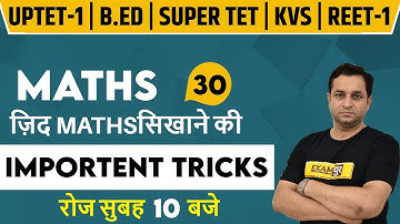 UPTET-1/SUPERTET/B.ED/KVS/REET-1 Batch 2020-21 || Maths || Deepak Sir || Class 30 | IMPORTENT TRICKS