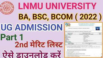 lnmu 2nd merit list 2022 | lnmu ug 2nd merit list 2022 | lnmu part 1 2nd merit list 2022