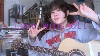 IU - Love wins all (cover)