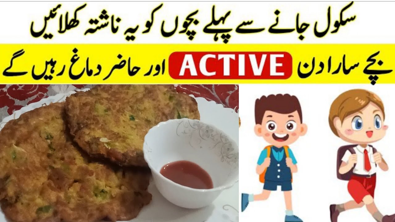 bacho-ke-liye-nashta-breakfast-for-school-going-kids-healthy