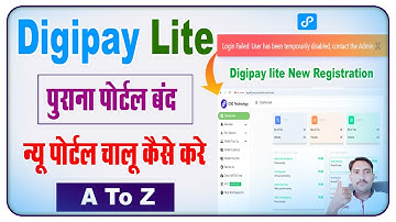 Old Digipay Lite disabled - Migrated Digipay Lite New Registration ||