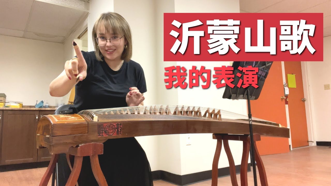 Performing a traditional Chinese song on GUZHENG 《沂蒙山歌》for the first