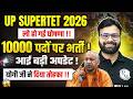 UP SUPERTET 2026 Notification Update | UP SUPERTET 10000+ Vacancy News | SUPERTET News Today