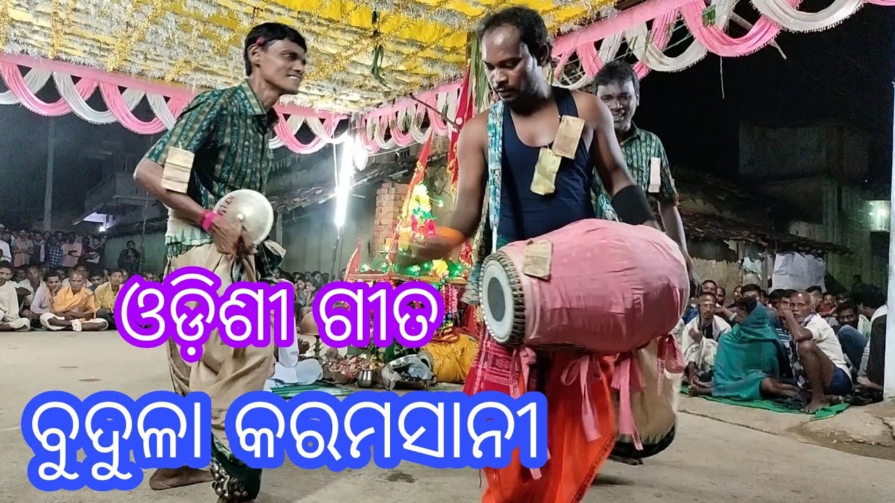 Budula Karamsani 2022 | Kanpuri Gahak | Kankara Bahak Belar