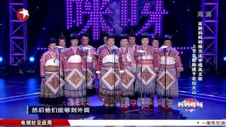 【video】super diva《妈妈咪呀》第二季20140626:苗族妈妈特殊方法学唱英文歌 上节目鼓励孩子走出大山