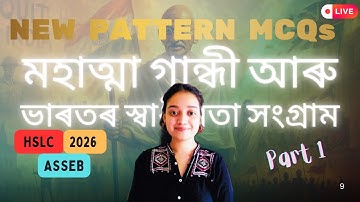 New Pattern MCQs // Part 1 // Class 10 Social Science History Chapter 2 in Assamese // HSLC 2026 //