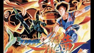 ストライダー飛竜 PCエンジン / Strider PC Engine