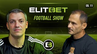 🟢⚫️🎙 ELITBET Football Show - еп.11 // Гост: Николай Христозов (ст. треньор на Сливнишки герой)